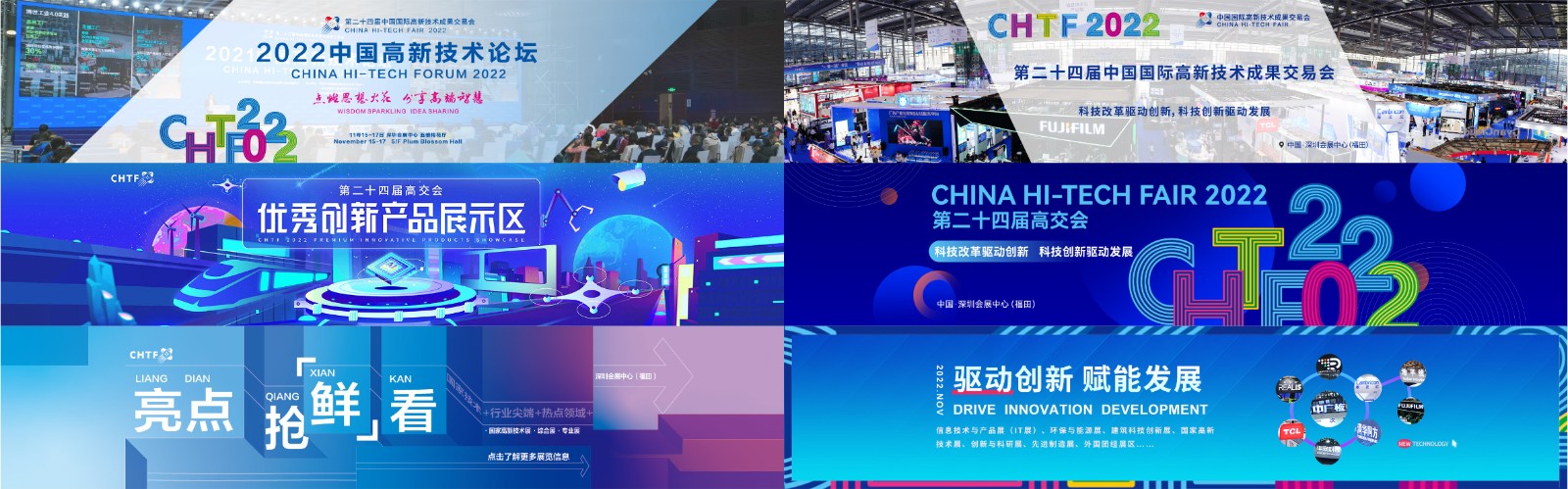 [公司官网]东莞官网机械诚邀您参加第二十四届中国国际高新技术成果交易会