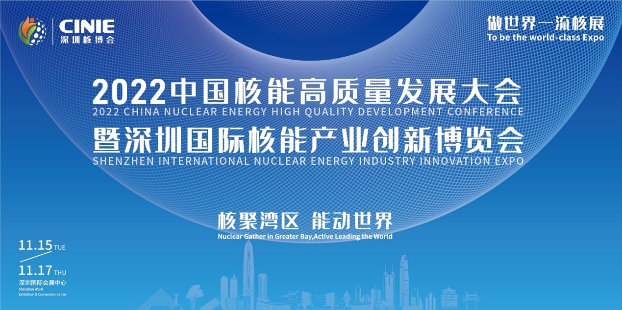 [公司官网]东莞官网机械与您相约2022深圳核博会