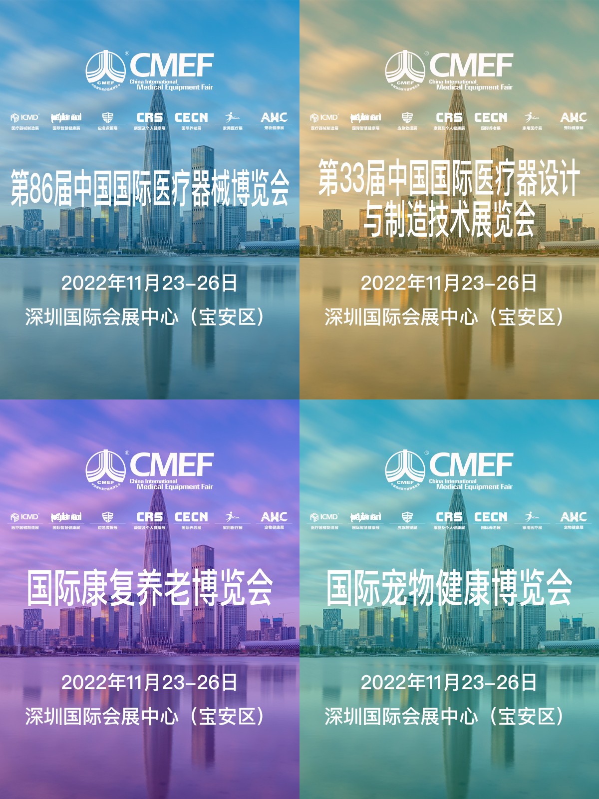 [公司官网]东莞官网机械诚邀您参加2022第33届中国国际医疗器械设计与制造技术展